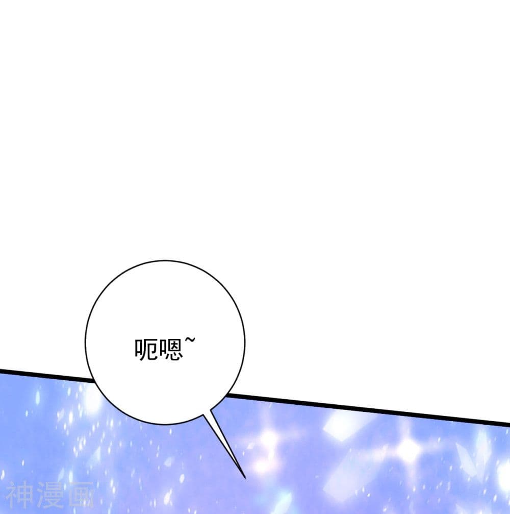 Banished Disciple’s Counterattack ราชาอมตะผู้ถูกขับไล่ ตอนที่ 238 (16)